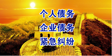 同安要账公司