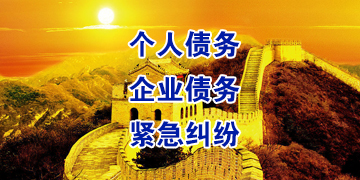 同安追债公司